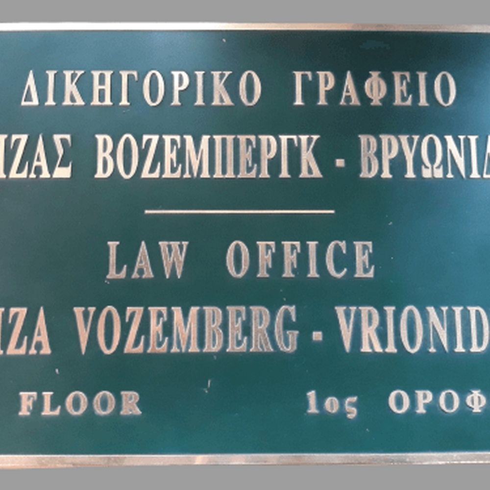 Η Σωστή Επιγραφή Είναι η Ταυτότητα της Επιχείρησής σας: Επιλογές από το Togas Sfragides Athina